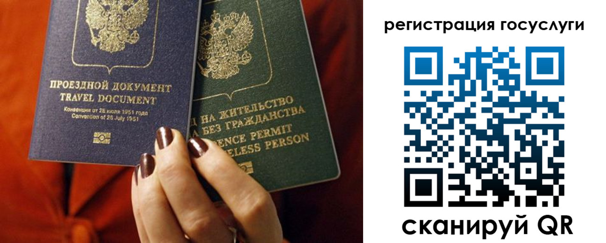 временная регистрация недорого в Псковской области