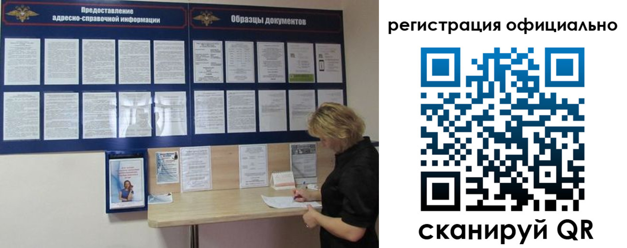 прописка для кредита в Псковской области
