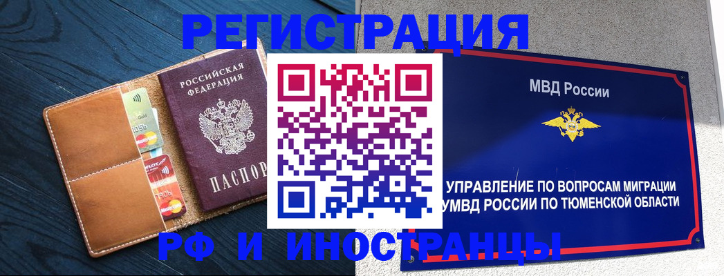 прописка от собственника в Псковской области