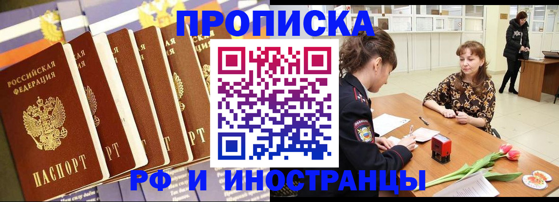 временная регистрация законно в Псковской области