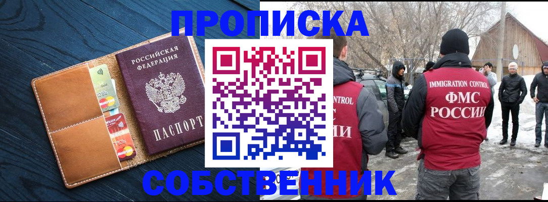 временная регистрация для всех в Псковской области